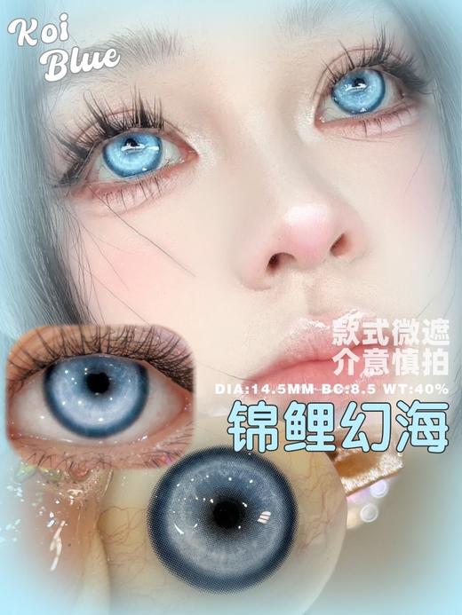 【半年抛】 recolook 小可视cos片 锦鲤系列1片装 一副2片 商品图2