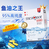 【金凯撒】鱼油95%纯度omega3深海鱼油软胶囊Meaquor1000欧米茄鱼油30粒/盒 商品缩略图0