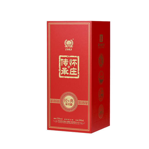 怀庄传承·经典10#酱香型白酒 53度 商品图0