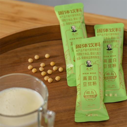 店庆送黑豆煎饼啦~【营养早餐新选择】黑豆豆浆 高蛋白豆浆 三款可选   豆叔营养早餐非转基因大豆五谷早餐豆浆 商品图4