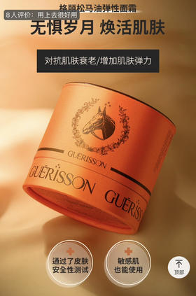 【海关保税直发】韩国格丽松九朵云奇迹马油面霜—保湿美白滋润-会员5折