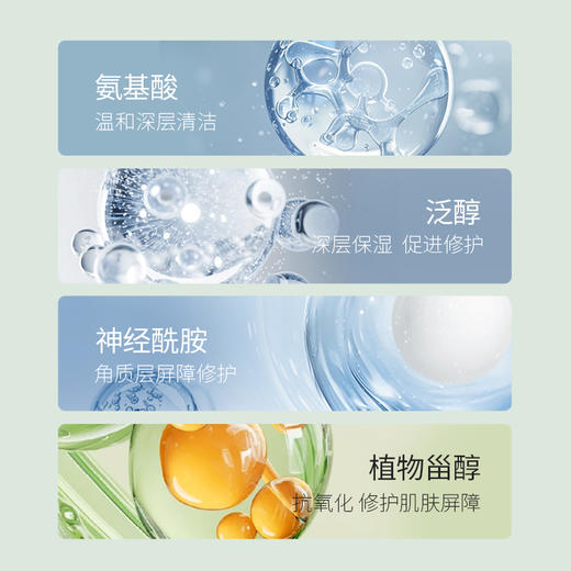 【依斯卡爆品】阿汶awen柔和净润洗颜乳 商品图2