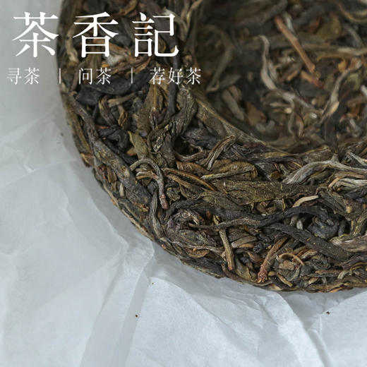 茶香记 曼松王子山生普024 普洱茶 蛮松 乔木春茶 鲜爽甜润 花蜜香 商品图2