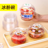 喇叭花水果捞杯一次性塑料碗冰粉碗打包盒白凉粉盒摆摊糖水甜品杯 商品缩略图1
