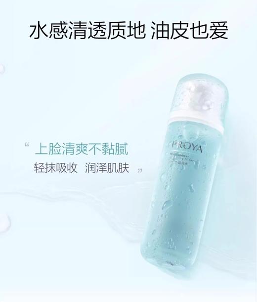 【多款可选】珀莱雅爽肤水合集 商品图8
