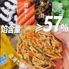 【秒杀】今三麦全麦蒸煎饺魔芋鸡肉味200g*4袋（顺丰冷链） 商品缩略图1