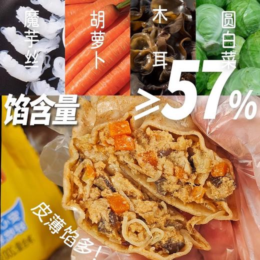 【秒杀】今三麦全麦蒸煎饺魔芋鸡肉味200g*4袋（顺丰冷链） 商品图1