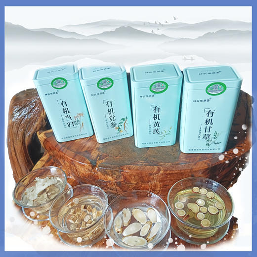 杞冠臻选 | 葆易圣 有机四宝  人工挑选，无硫有机，泡茶煲汤 商品图3