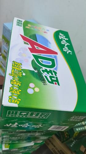 娃哈哈AD钙奶220g*4瓶*3排*2包