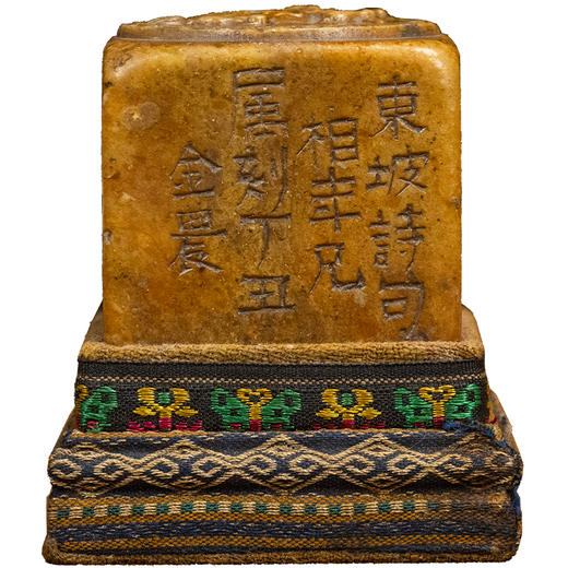 清 金农款青田石诗文印章 商品图5