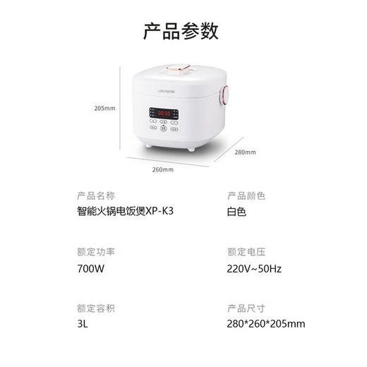 【小家电】丽特斐3L智能火锅电饭煲XP-K3 HF 商品图6