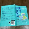 官网 重新学会学习 善用AI新工具10倍提效 方军 一本书读懂AI时代的学习 AI辅助学习方法 AI时代学习方法书籍 商品缩略图2