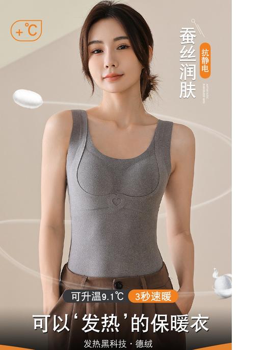 2.0升级版 5A抑菌 蓄热锁温 提拉保暖背心 无痕女士修身秋冬内衣 带固定胸垫免穿文胸打底衫内搭内衣 商品图0