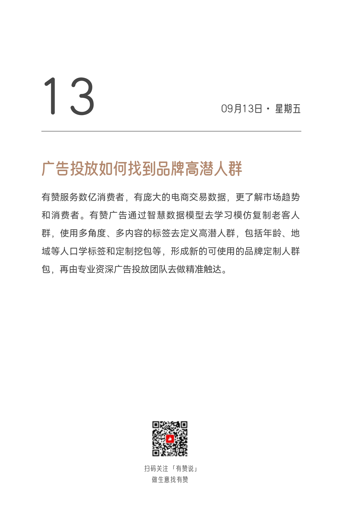 2024日历终稿_page-0268.jpg