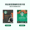 星巴克速溶咖啡黑咖啡0糖中度烘焙精品速溶咖啡盒装20条23g （2盒装） 商品缩略图1