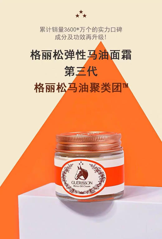 【海关保税直发】韩国格丽松九朵云奇迹马油面霜—保湿美白滋润-会员5折 商品图2