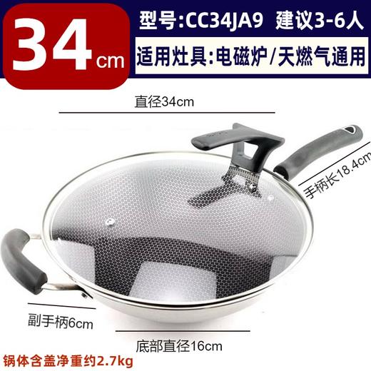 【小家电】苏泊尔炒锅CC34JA19 商品图1