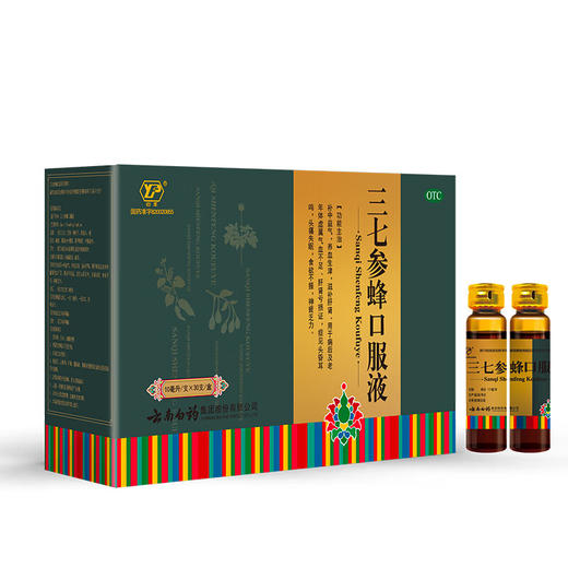 【官方正品】云南白药云丰三七参蜂口服液10ml*30支补中益气养血生津滋补肝肾 商品图4