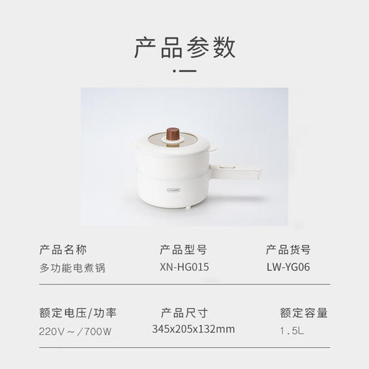【小家电】丽特斐多功能电煮锅网红小白锅（带蒸笼）XN-HG015 HF 商品图5
