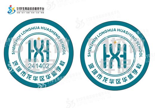 通版定制深圳市龙华区华盛学校包边校徽校服姓名贴可缝烫现货发51 商品图0