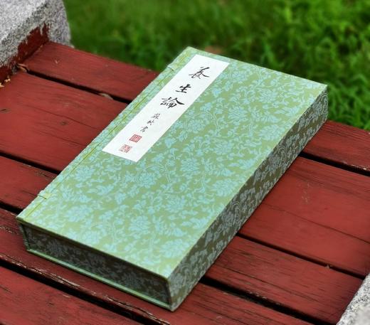 苏轼书嵇康《养生论》，线装，六合函套，经折装一册，晋 嵇康著，苏东坡书，武国忠评注，中国书店2014年一版一印，定价680，售价442元 商品图2