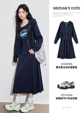 秋冬卫衣套装准备好啦！元气美式look