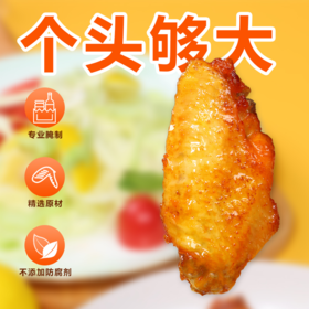 星鲜季奥尔良鸡翅中预制菜快手菜新鲜冷冻半成品鸡中翅调理腌制