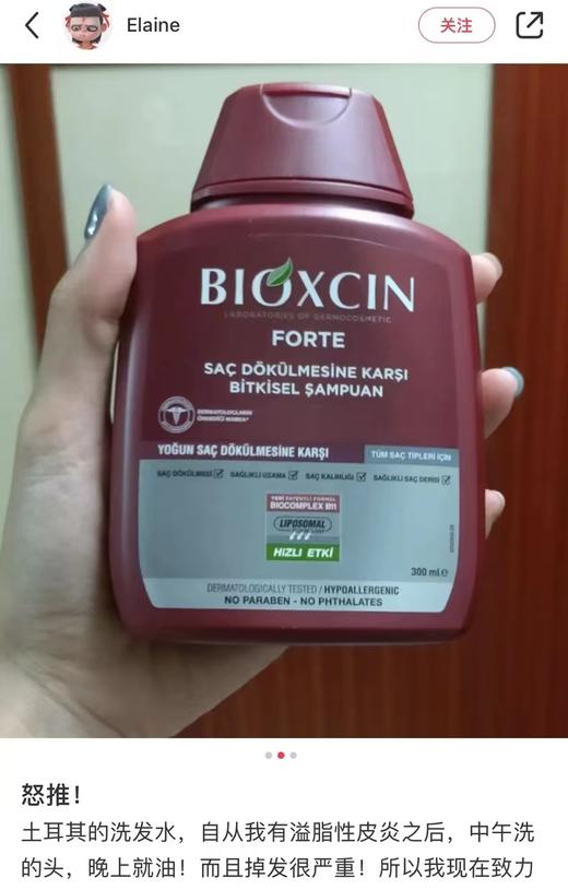 土耳其正品防脱防掉发再秃的头也能养回来洗发水 商品图4