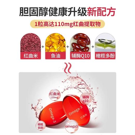 【品牌直供】意大利金凯撒胆固醇片 90粒 商品图1