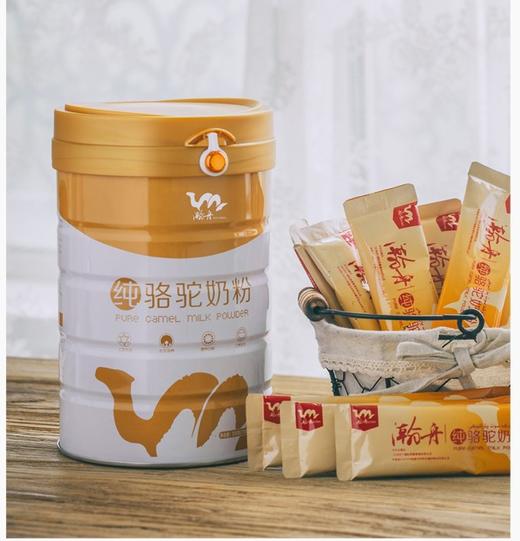 源西域瀚舟有机纯骆驼奶粉390g（15g/袋*26袋）大罐实惠装新疆伊犁产地 商品图0