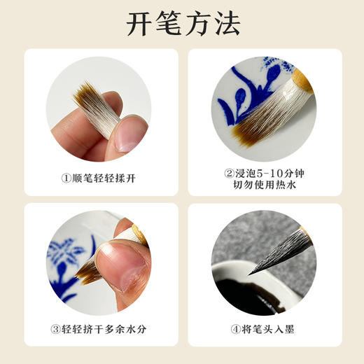 墨点 白云兼毫 大中小号初学者小学生国画对联毛笔书法套装专用大楷中楷小楷笔毛笔兼毫抄经蝇头小楷毛笔 商品图6