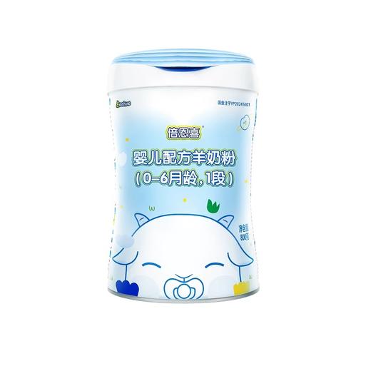 倍恩喜婴儿配方羊奶粉800克 商品图0