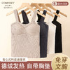 保暖又时尚 懒人必备 背心式科技速暖衣 U领无痕德绒保暖背心女士 带胸垫加绒秋冬打底衫 内搭外穿吊带上衣 商品缩略图1