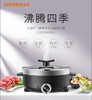 【小家电】苏泊尔电火锅H28YK12 商品缩略图0