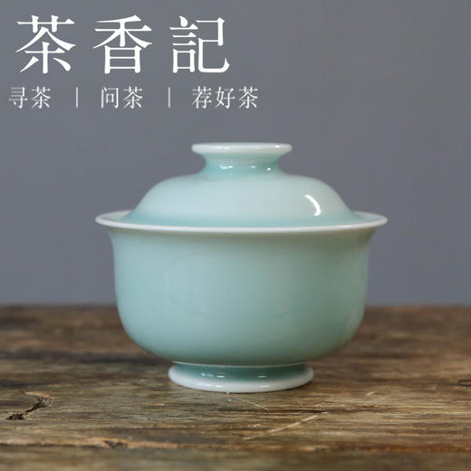 茶香记 龙泉柳家昊 粉青釉 炉式盖碗 青碧柔润 趁手实用 青瓷 商品图0