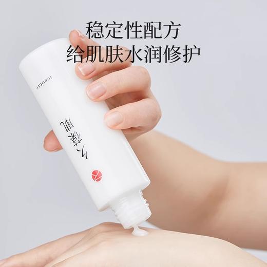 久葆肌保湿乳液120ml,高压乳化，补水加乘 配方极简质地清润，无粘腻感,批次20260926 商品图2