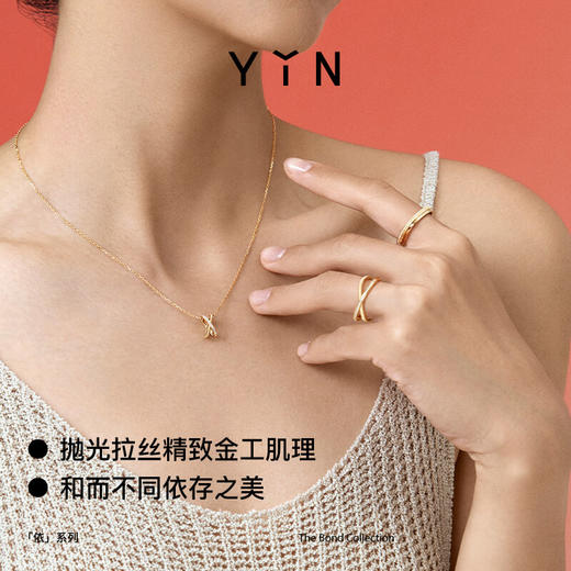 「依」系列 钻石交织戒指 商品图2