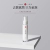 久葆肌保湿精华液45ml,高效保湿,滋润易吸收,敏感肌可用,批次：20260925 商品缩略图1