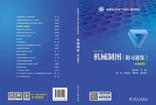 机械制图（附习题集） 商品图2