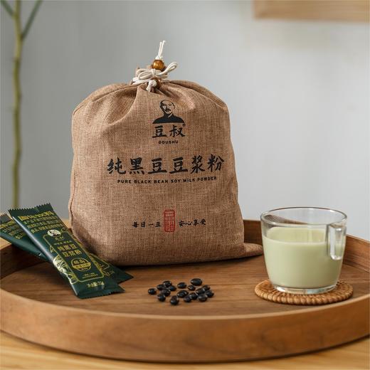 店庆送黑豆煎饼啦~【营养早餐新选择】黑豆豆浆 高蛋白豆浆 三款可选   豆叔营养早餐非转基因大豆五谷早餐豆浆 商品图5