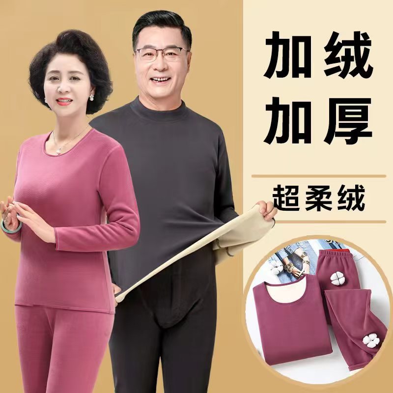 🔥大码内衣 德绒加绒加厚保暖内衣套装男秋衣秋裤女大码打底套装