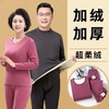 🔥大码内衣 德绒加绒加厚保暖内衣套装男秋衣秋裤女大码打底套装 商品缩略图0