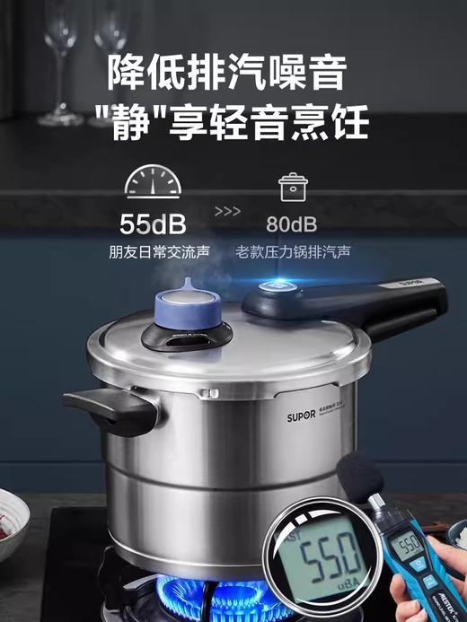 【小家电】苏泊尔压力锅YW24LT1 商品图3