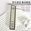 HR赫莲娜青春绿宝瓶精华眼霜-15ML 商品缩略图1