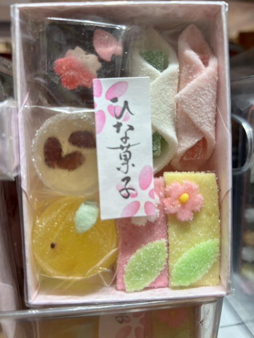 京都手工和风传统寿司形什锦软糖90g 商品图0