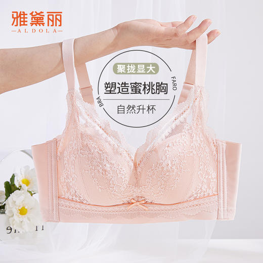 雅黛丽内衣女聚拢小胸显大防下垂收副乳文胸无钢圈调整型女胸罩 商品图0