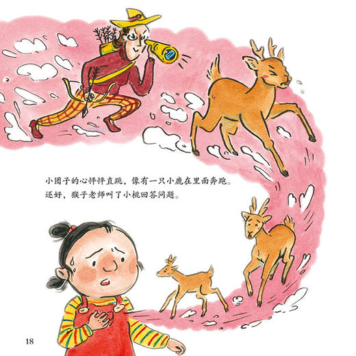 《爱上幼儿园 · 无忧版》（全6册） 商品图8