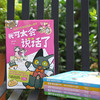 “没毛病”漫画心理学（全6册） 商品缩略图2