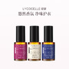 品牌直发 LYCOCELLE 绽家 香氛护衣喷雾 30mLx3（桂花清酒+秘鲁檀黑兰花+晨露玫瑰） 商品缩略图0