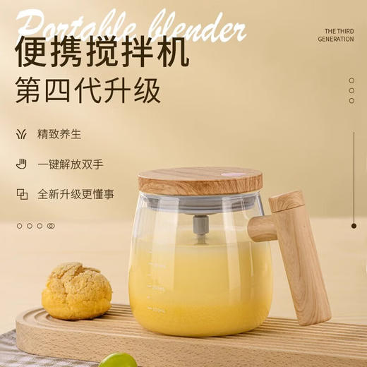 【小家电】丽特斐网红爆款电动搅拌杯OBS-JB01 HF 商品图1